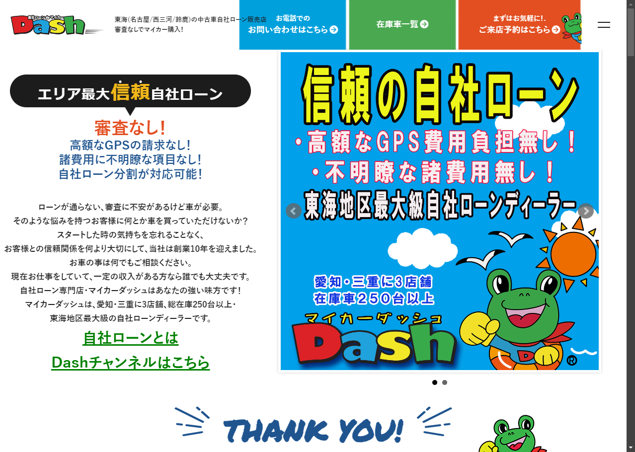 DASH